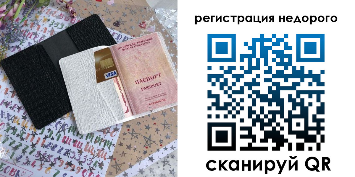 временная регистрация гарантия в Выборге