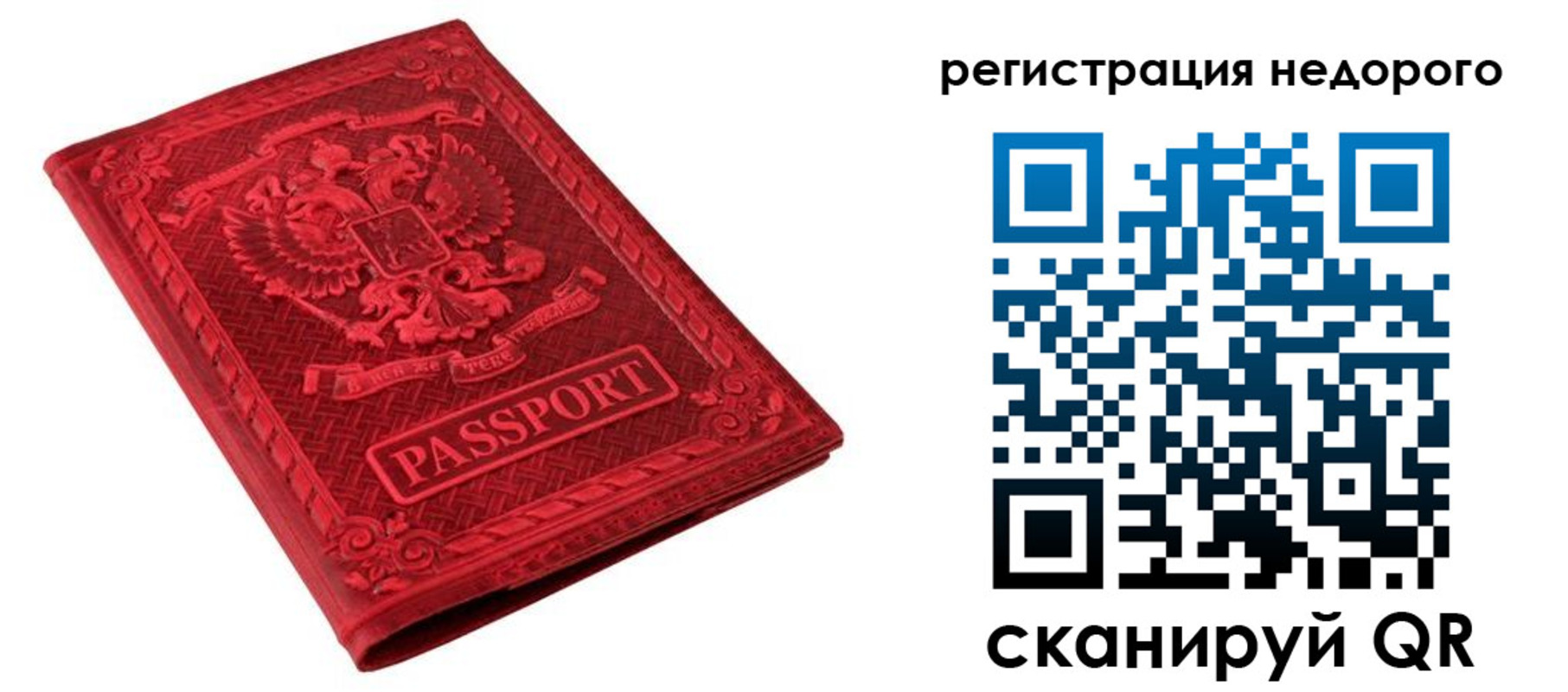 прописка регистрация в Выборге