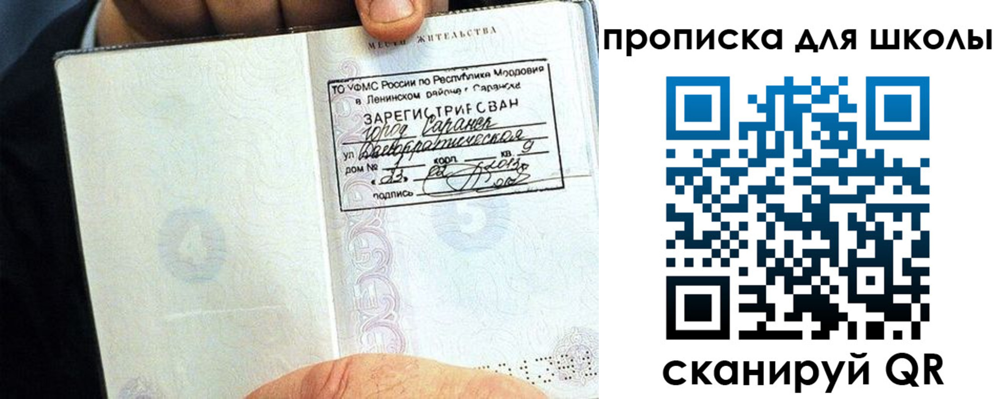 прописка паспорт в Выборге