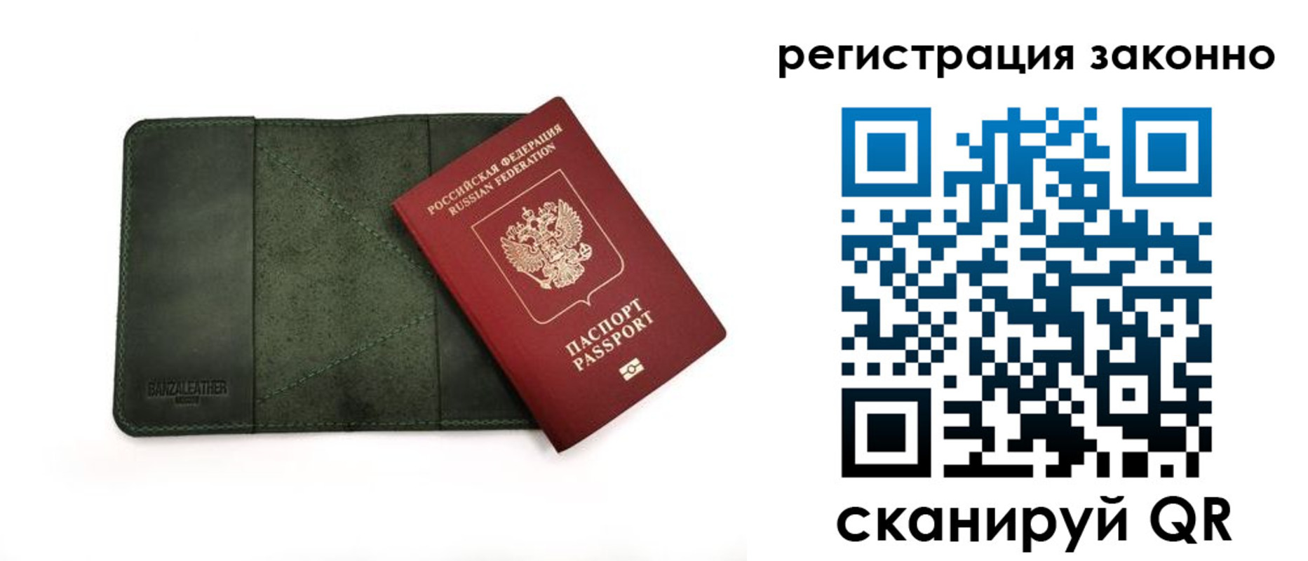 временная регистрация в квартире в Выборге