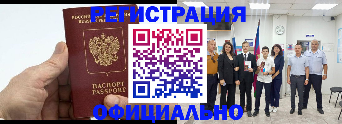 временная регистрация в квартире в Выборге