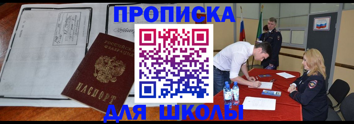 временная регистрация законно в Выборге
