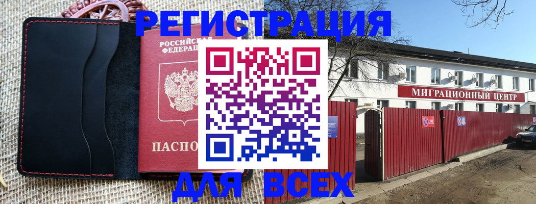 прописка паспорт в Выборге