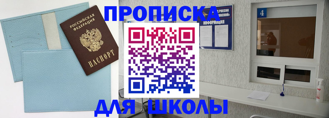 временная регистрация купить в Выборге