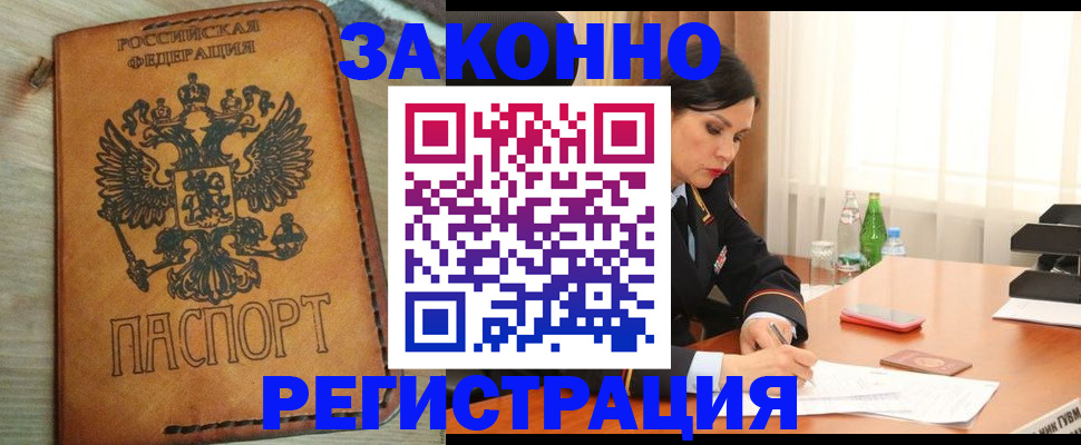 прописка для военкомата в Выборге