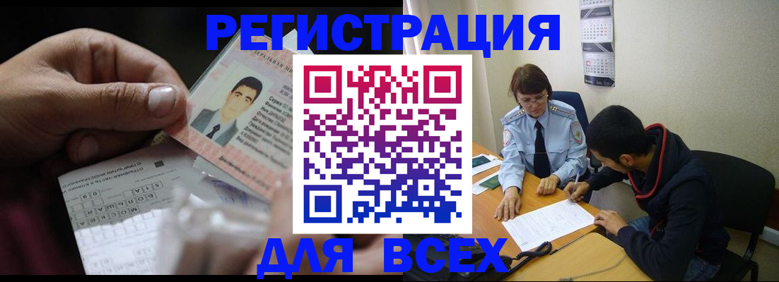 купить прописку в Выборге