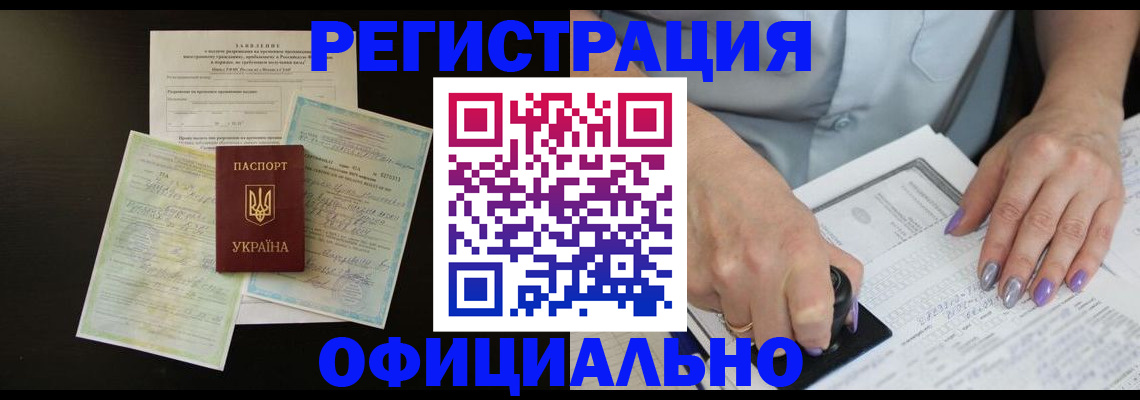 прописка паспорт в Выборге
