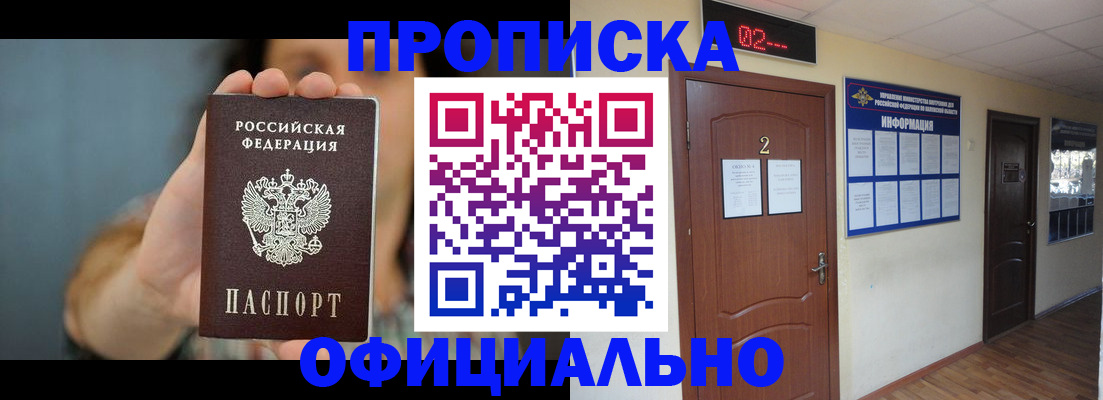 прописка гарантия в Выборге