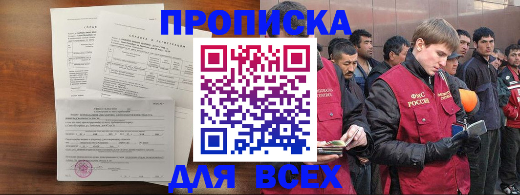 регистрация в Выборге
