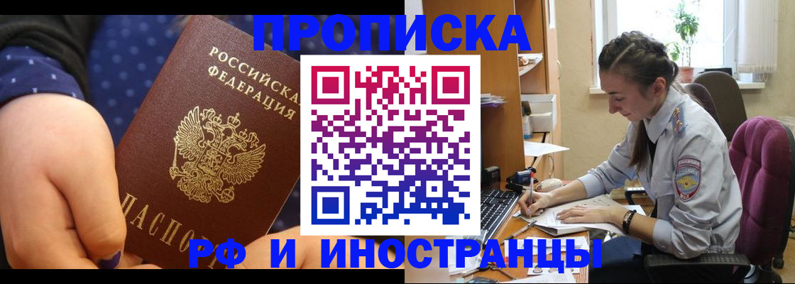 прописка штамп в Выборге